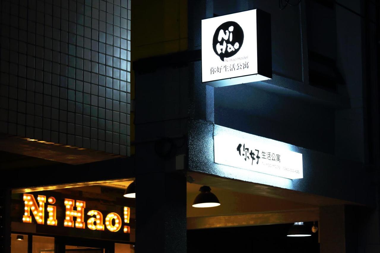您好生活公寓 - Ninhao Hostel Hualien Eksteriør bilde